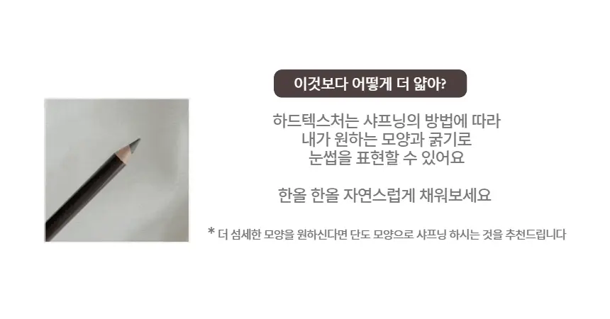 [NEW컬러추가]우드버리 아이브로우 하드텍스처 상세페이지 19